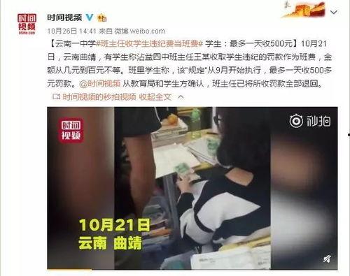 最新云南爆料视频,神秘事件引发热议 第1张 最新云南爆料视频,神秘事件引发热议 第1张
