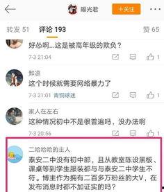 视频大v爆料学校,视频大V曝光学校惊人内幕 第2张 视频大v爆料学校,视频大V曝光学校惊人内幕 第2张